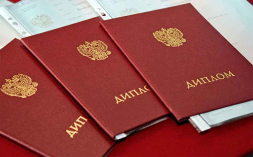 Как и где купить диплом СПбГПМУ бланк ГОЗНАК