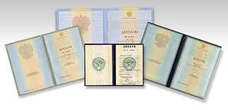 Купить дипломы в Череповце быстро, удобно, надежно