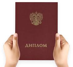 Купить диплом ИСИН по низкой цене -555454576