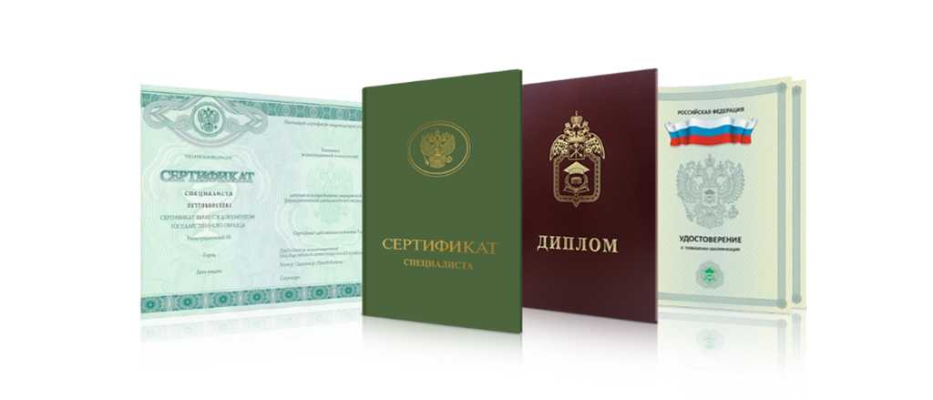 Купить диплом ИСИН по низкой цене -555454576